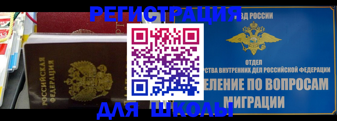 прописка от собственника в Щёкино